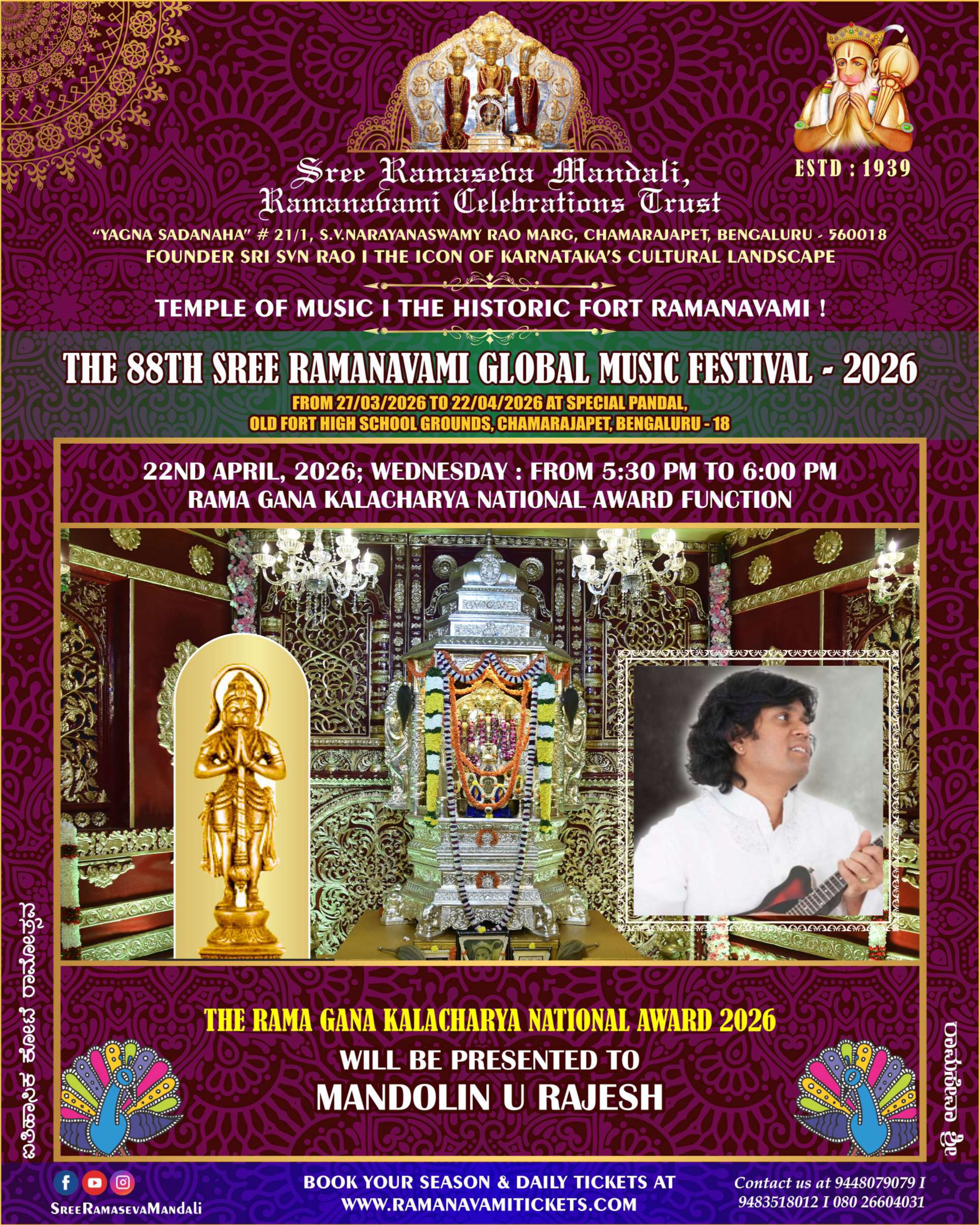 Rama Gana Kalacharya National Award Function